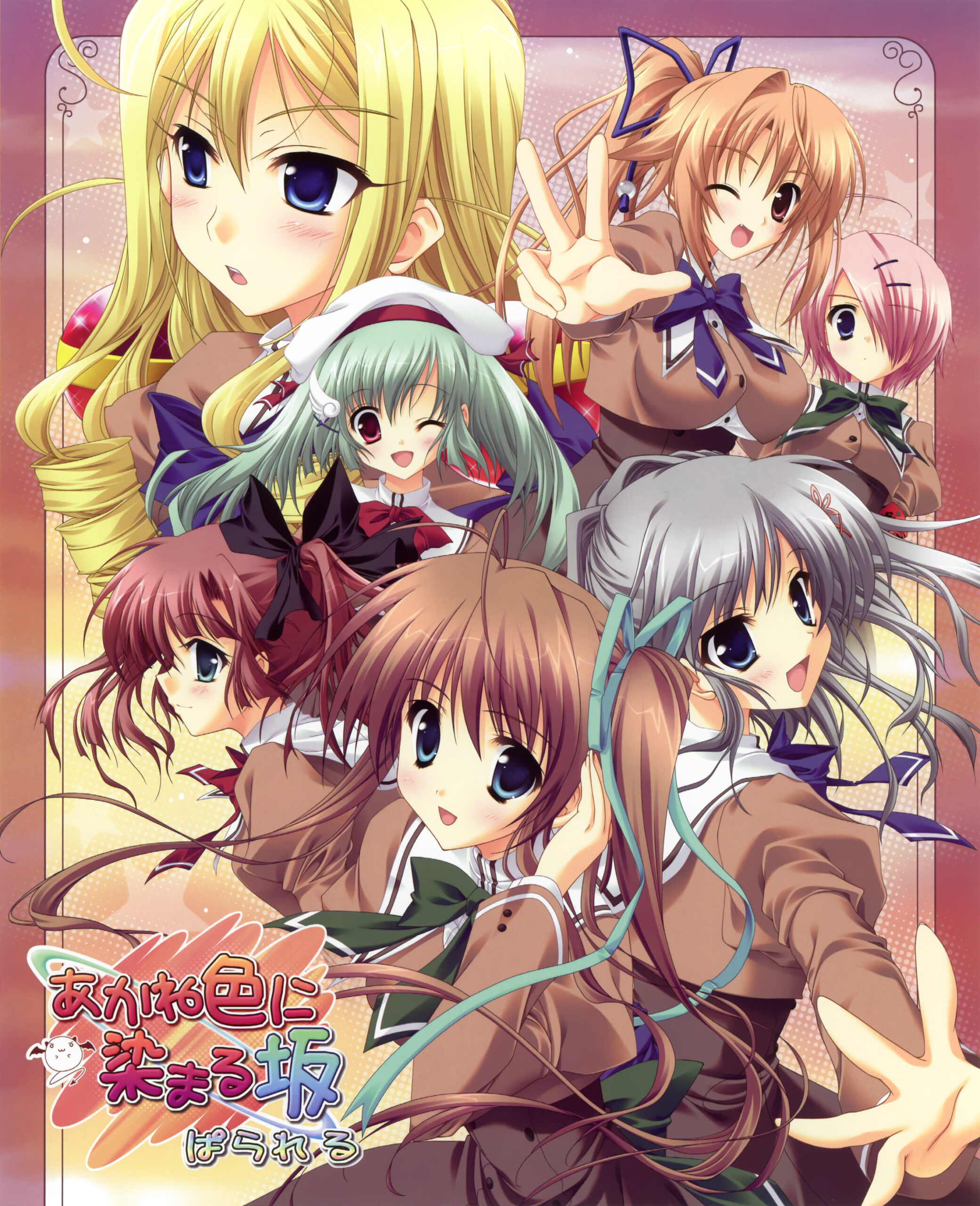 Akaneiro ni Somaru Saka: Hardcore OVA